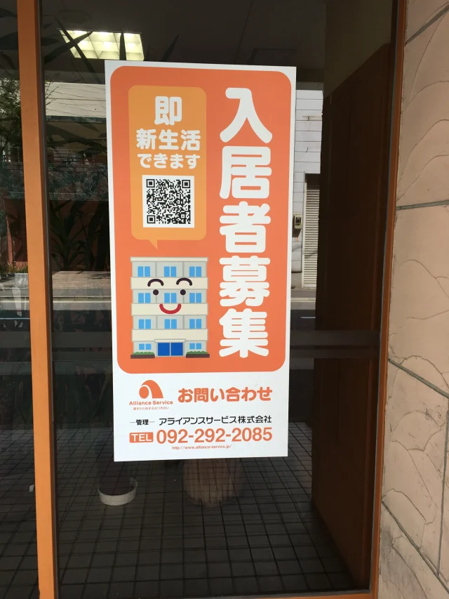 不動産看板のツクポリン