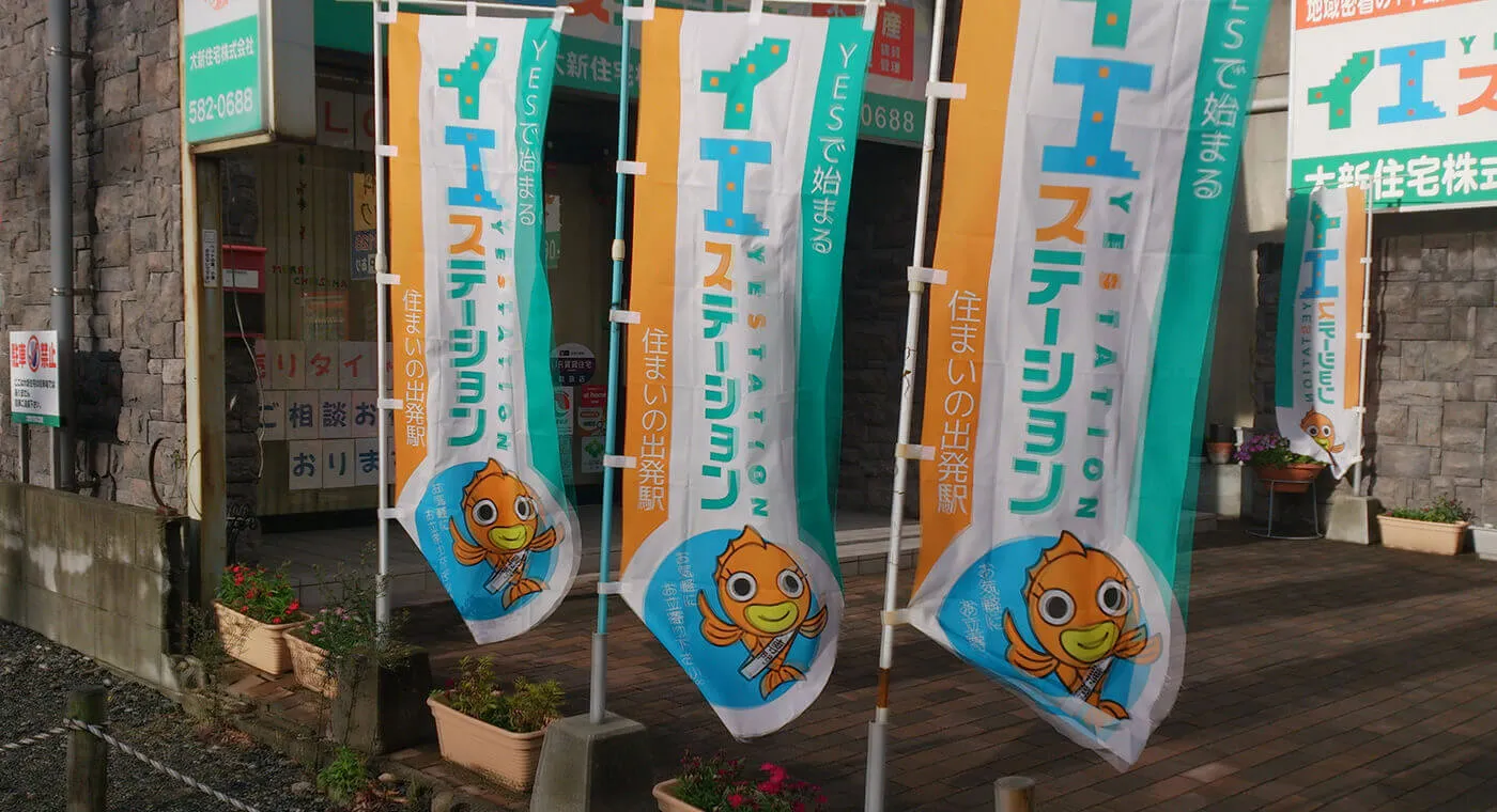 七変化のぼり旗