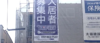 不動産広告