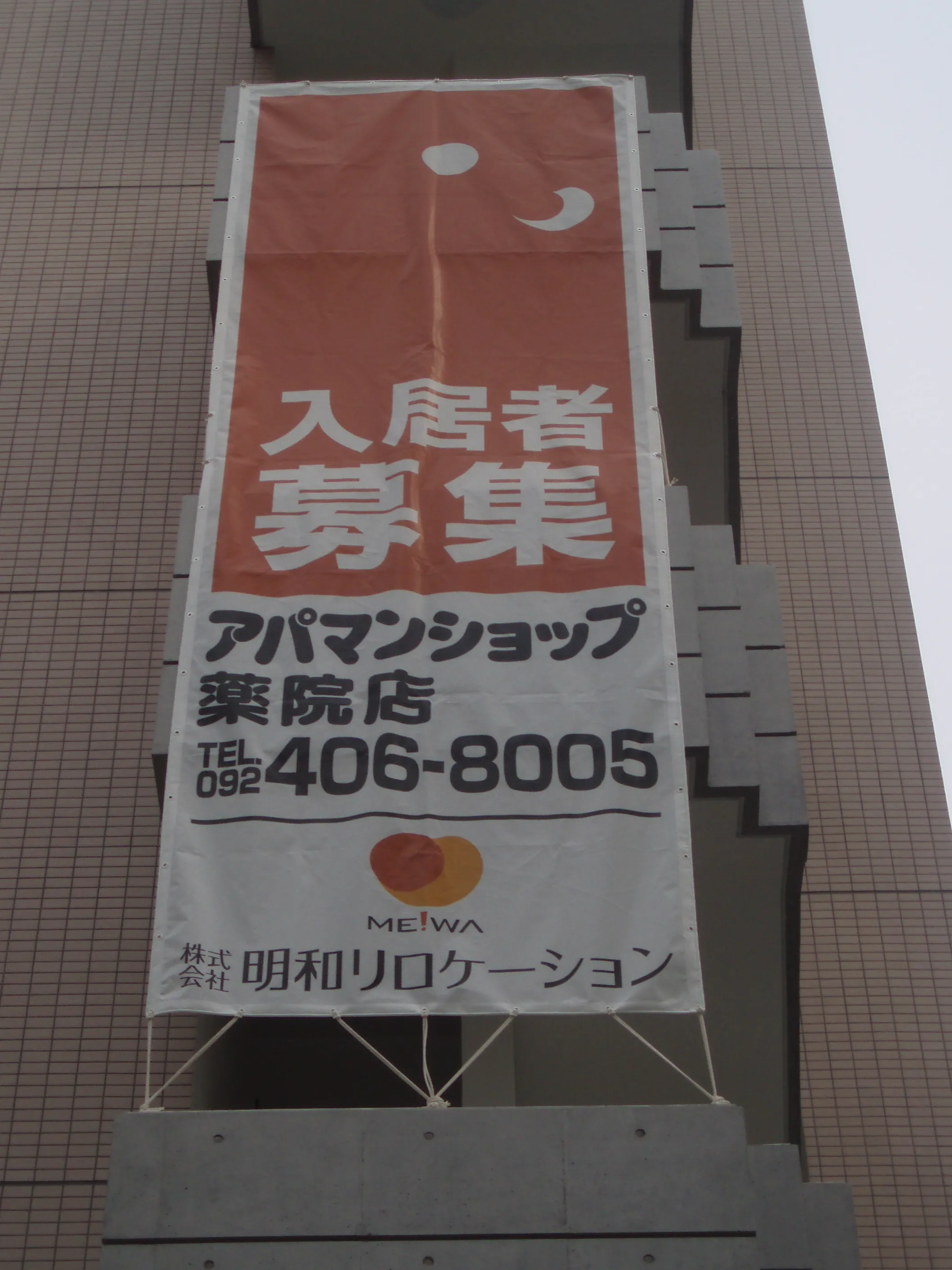 不動産広告
