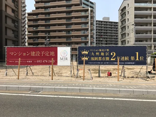看板広告