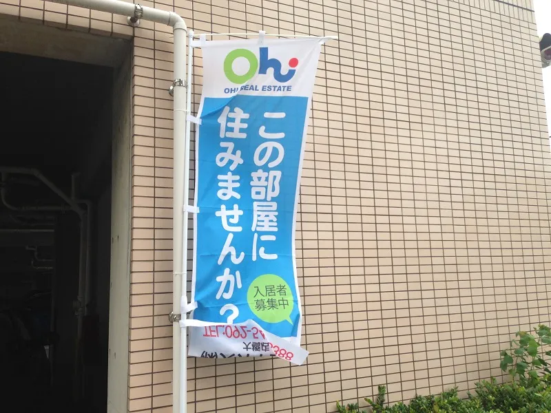のぼり活用例