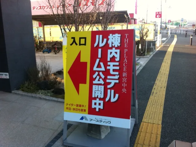 A型看板活用シーン