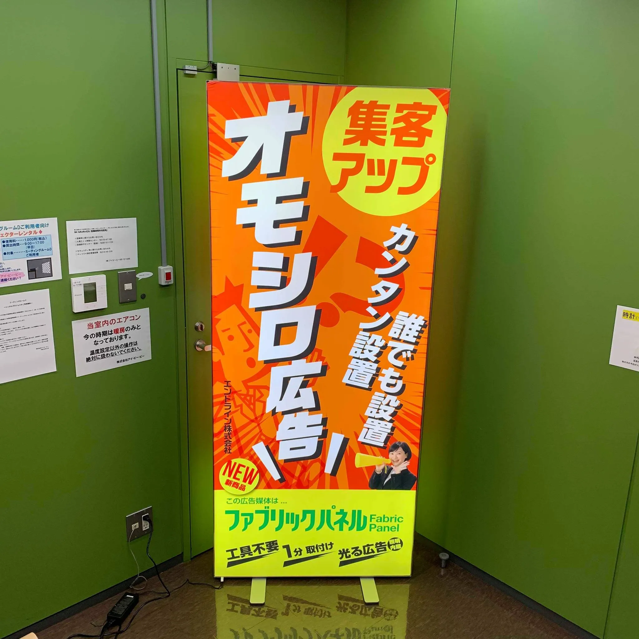 ファブリック活用