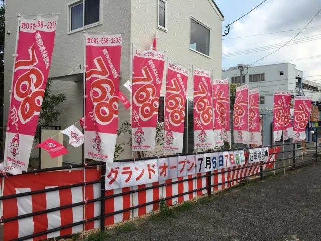 のぼり広告