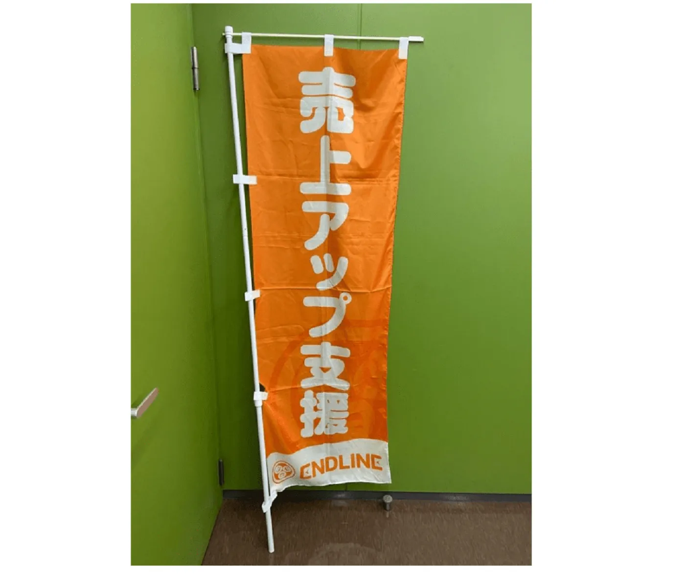のぼり旗
