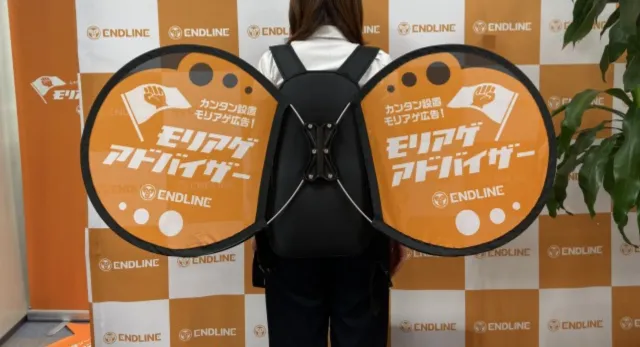 エンジェルバナー