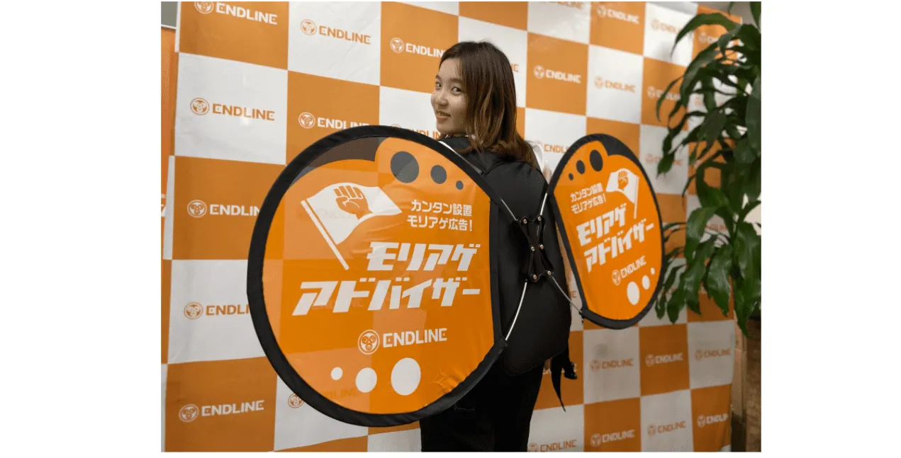 エンジェルバナー