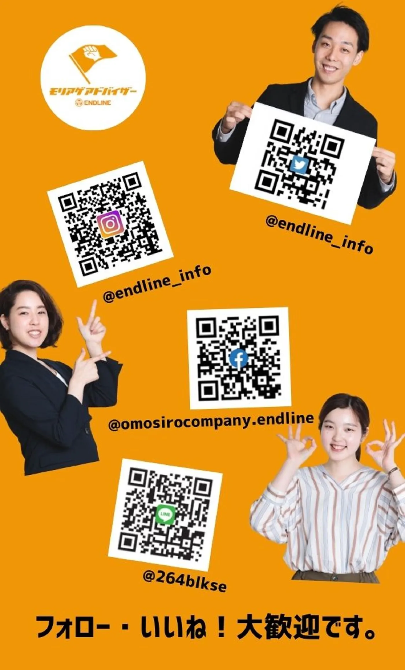 QRコード活用