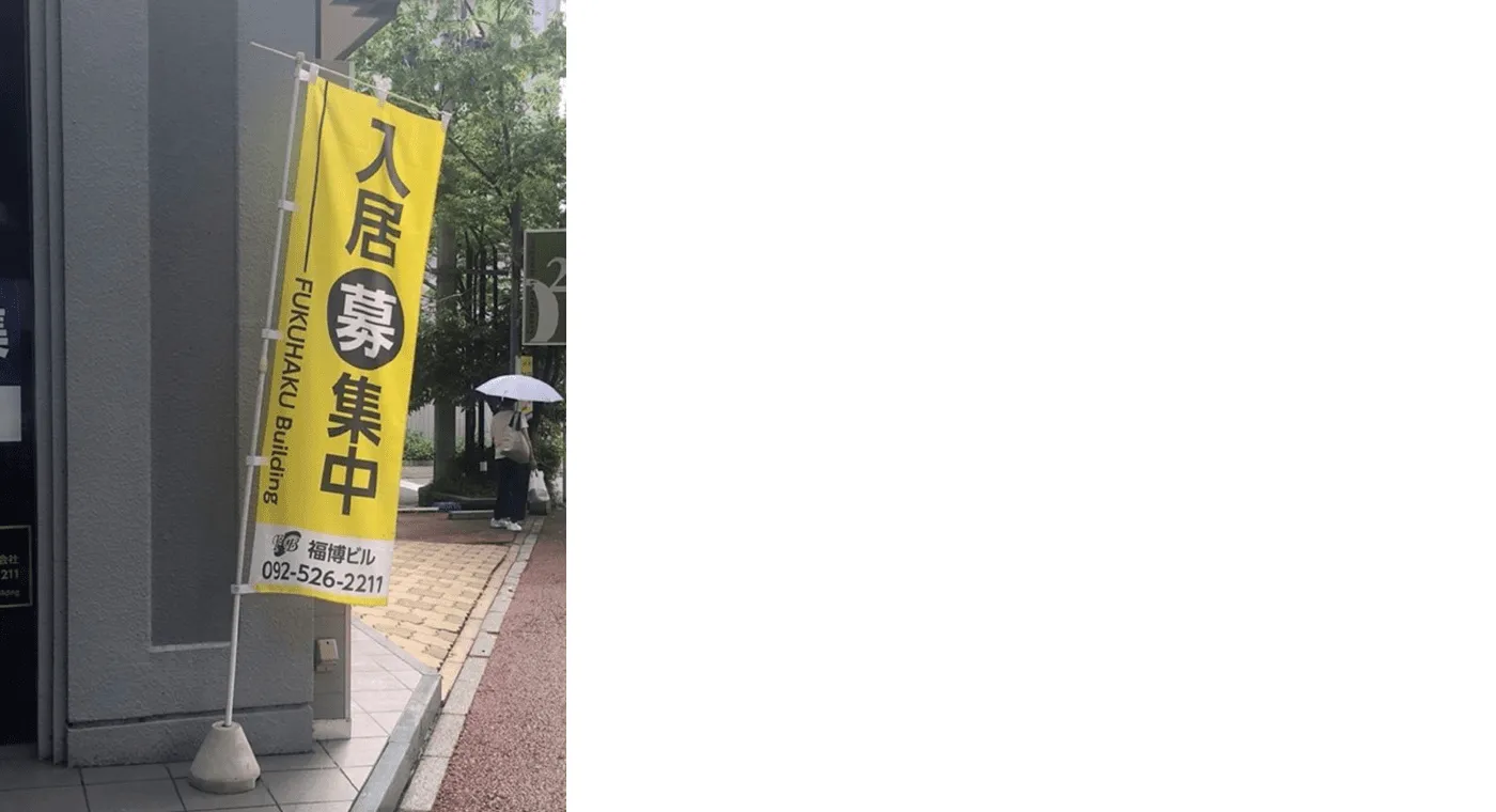 キャッチコピーのぼり