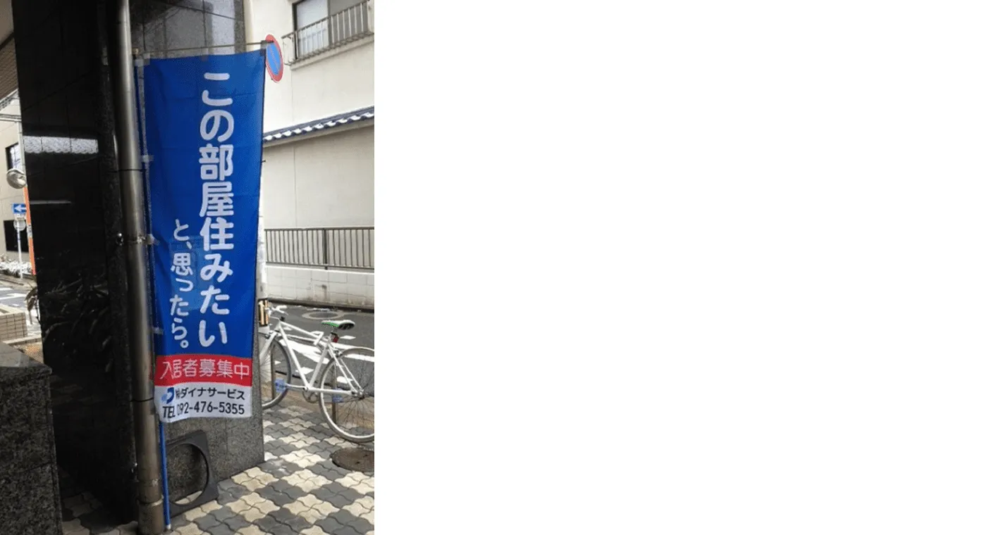 メッセージのぼり