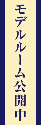 マンションのぼり旗　イメージ