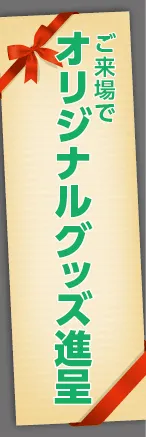 マンションのぼり旗　イメージ