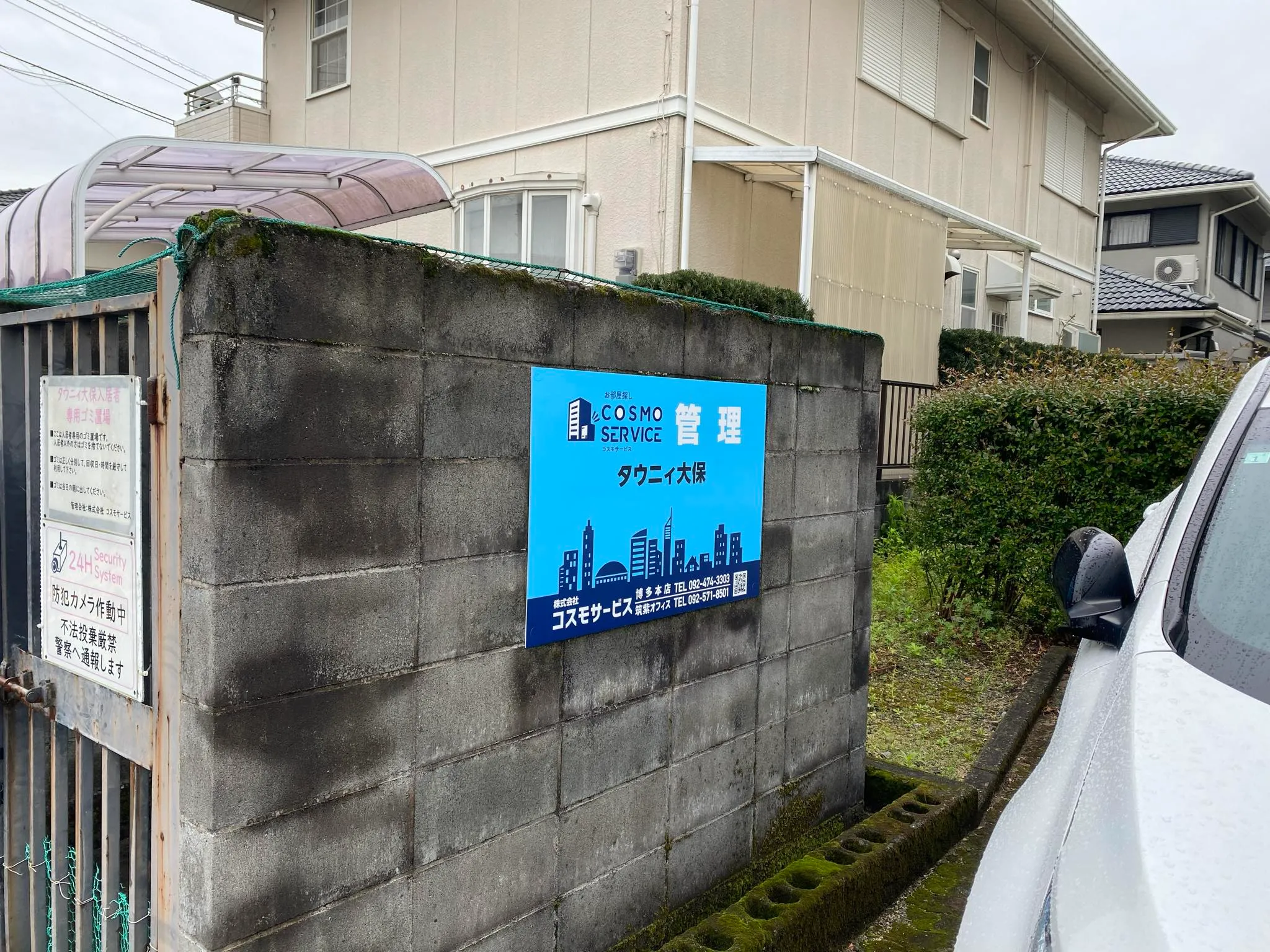 看板 不動産 広告 不動産管理看板　屋外広告