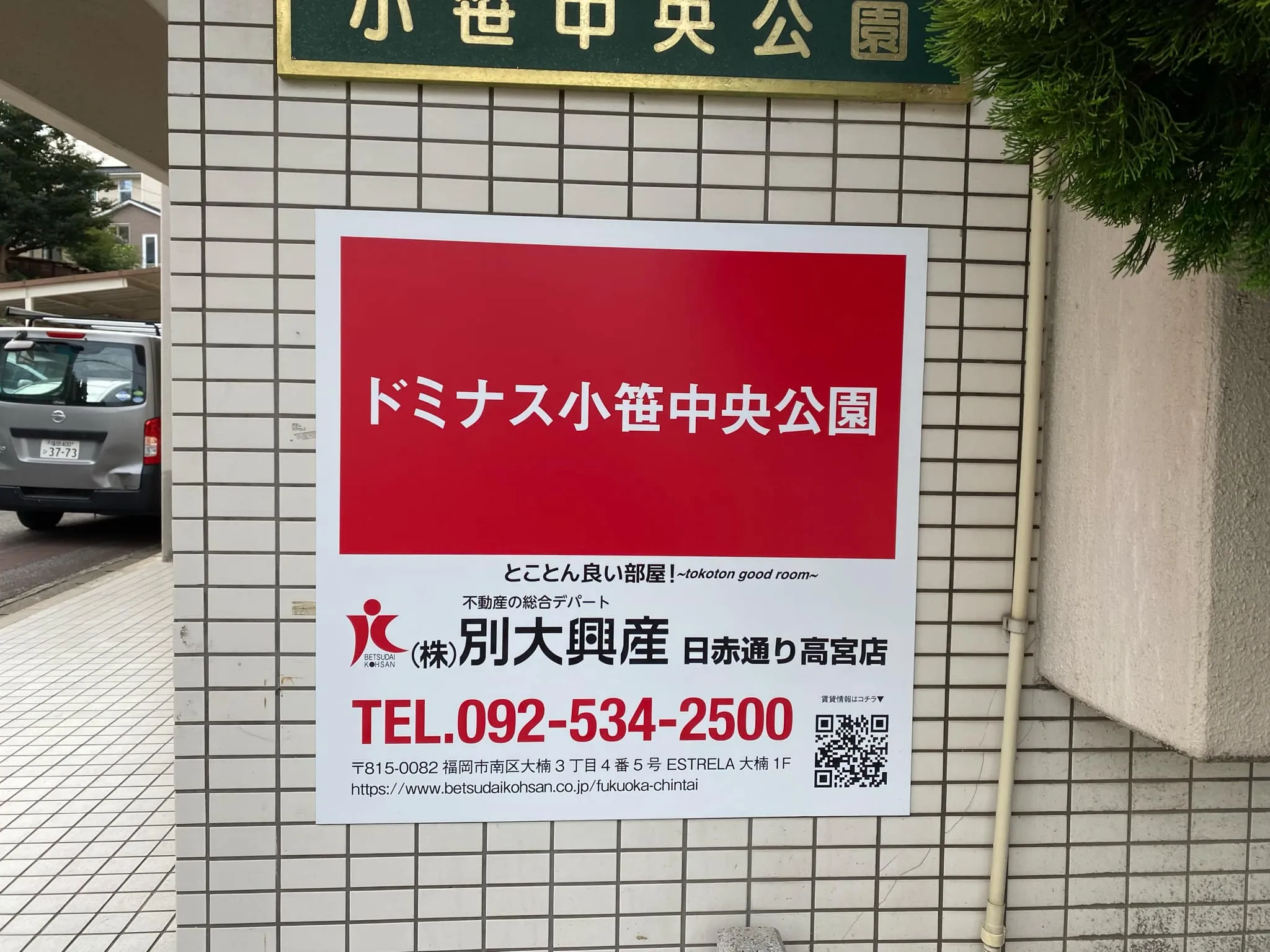 管理看板事例
