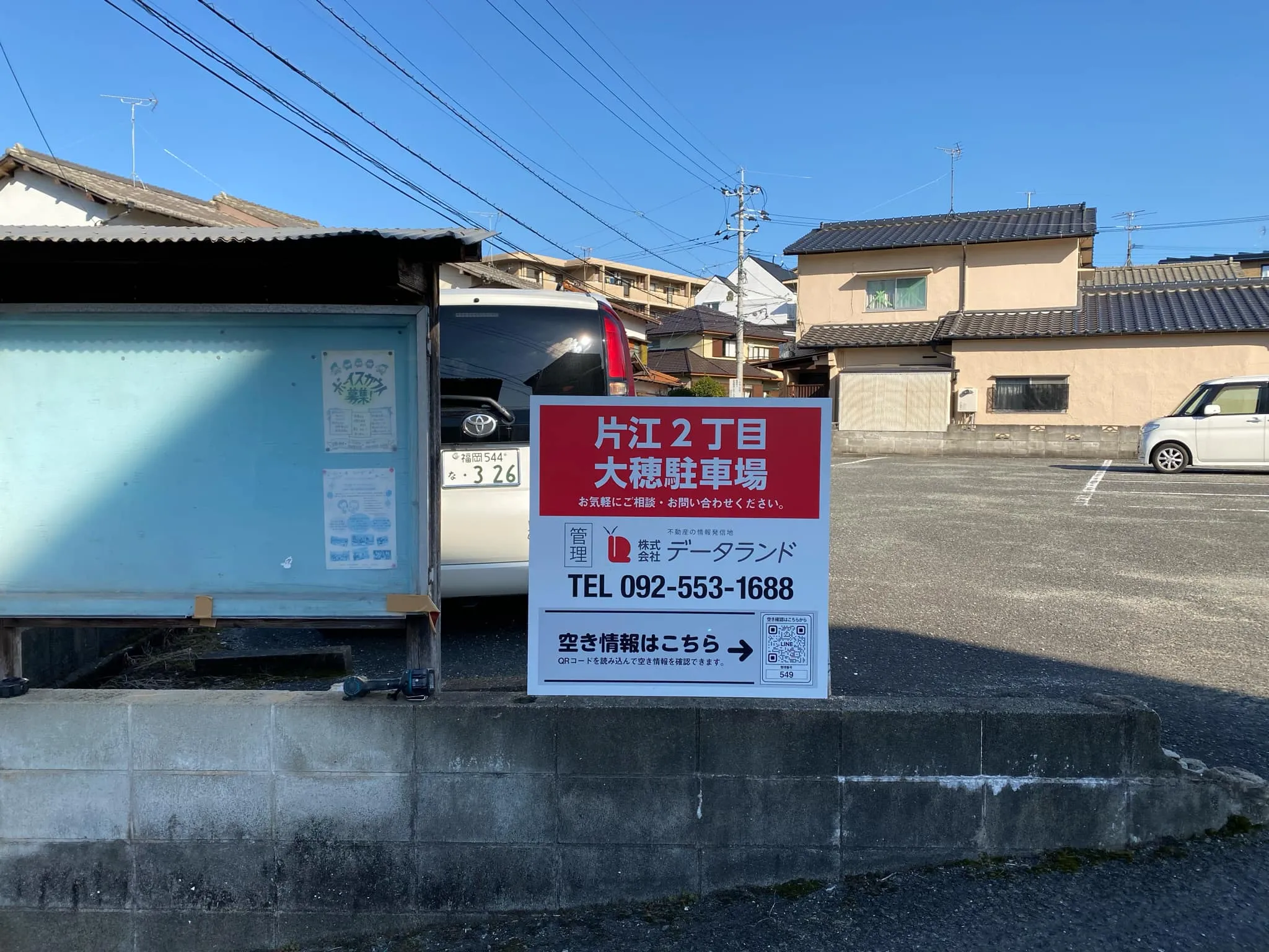 管理看板事例