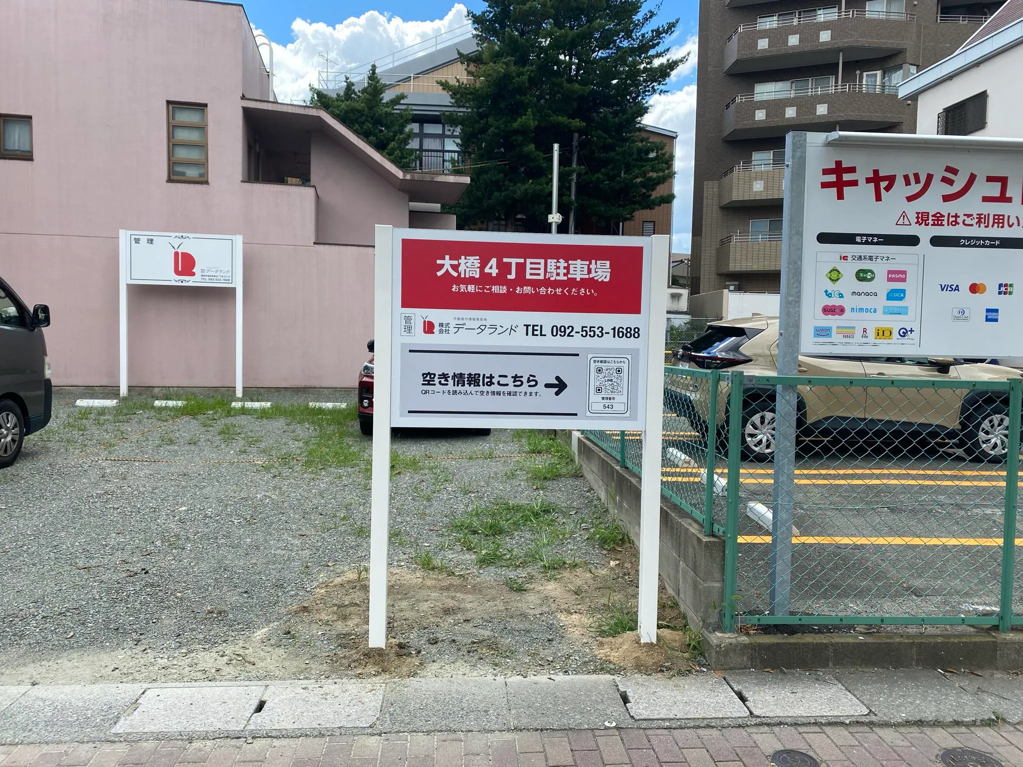 駐車場看板　制作事例