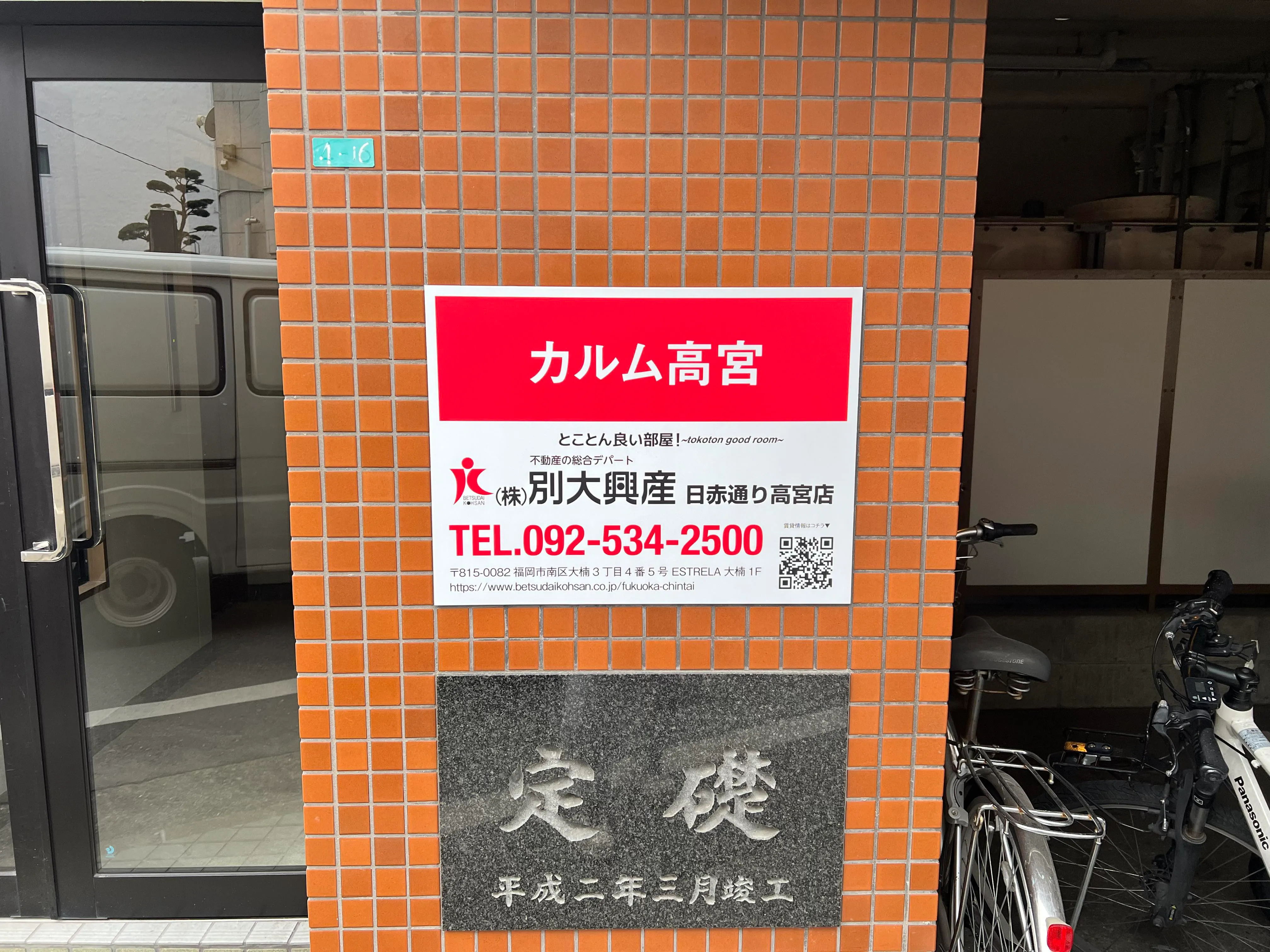 管理看板　制作事例