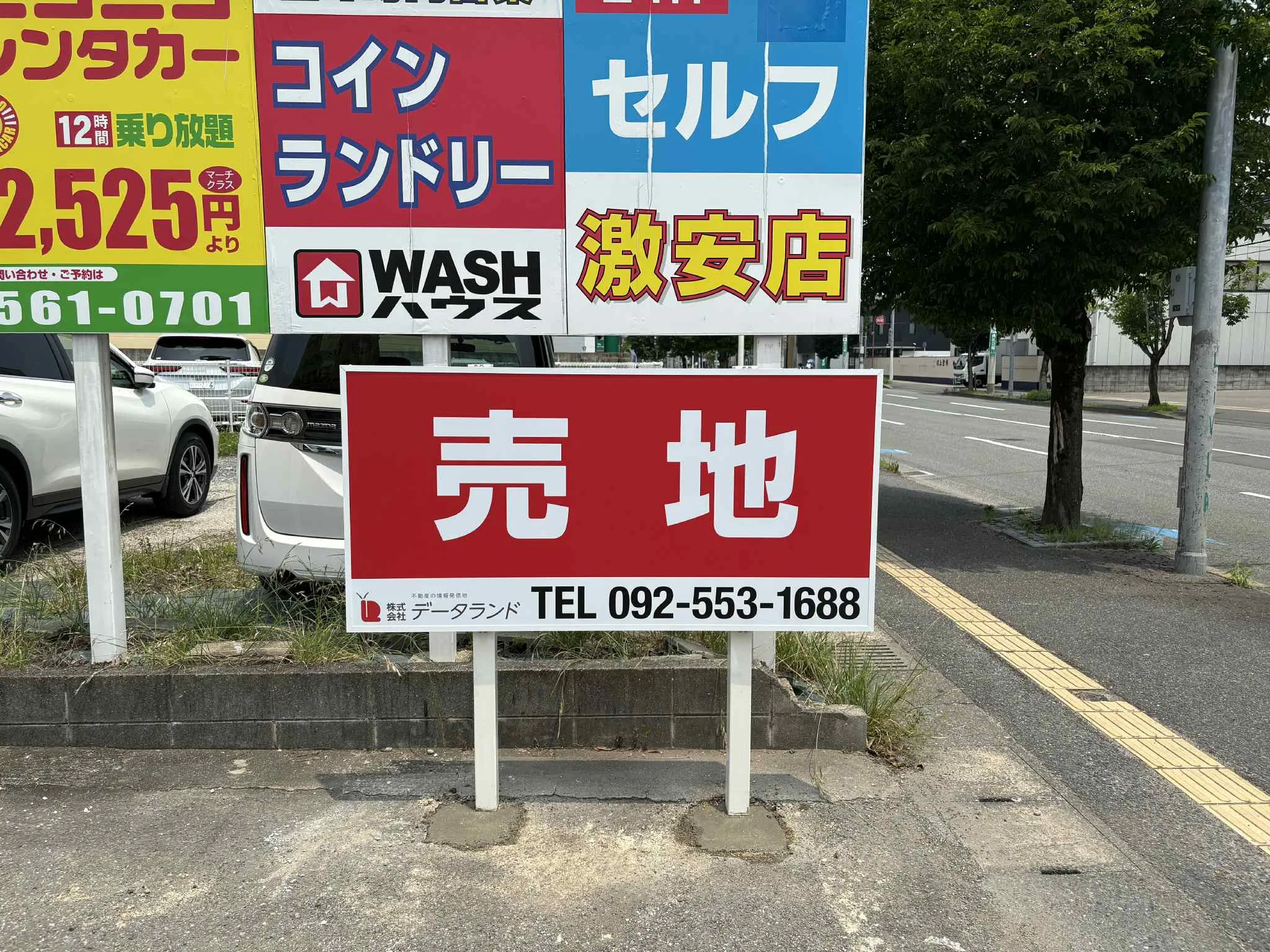 駐車場看板