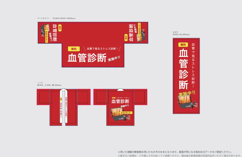 不動産広告デザイン案