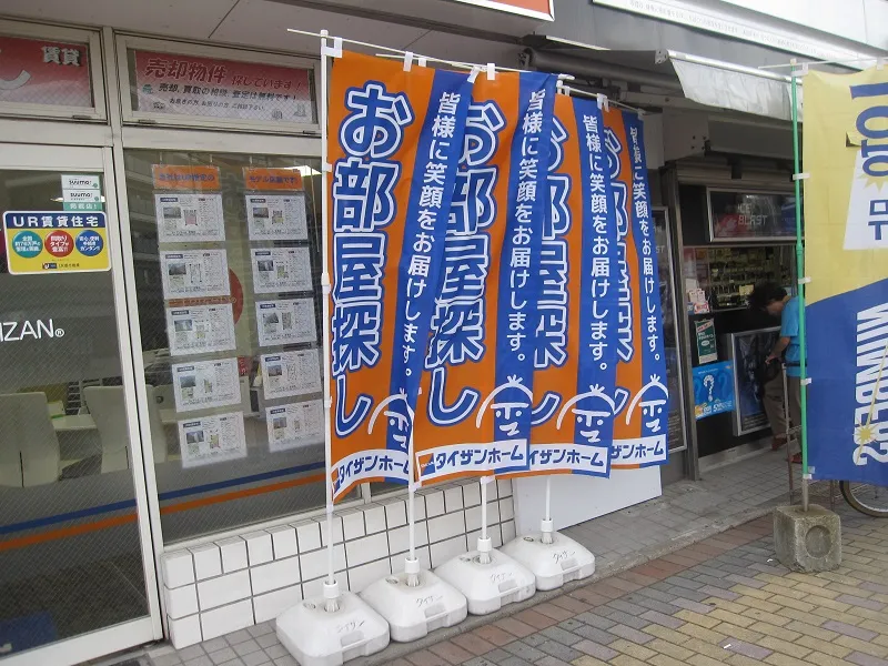 レギュラーのぼり旗