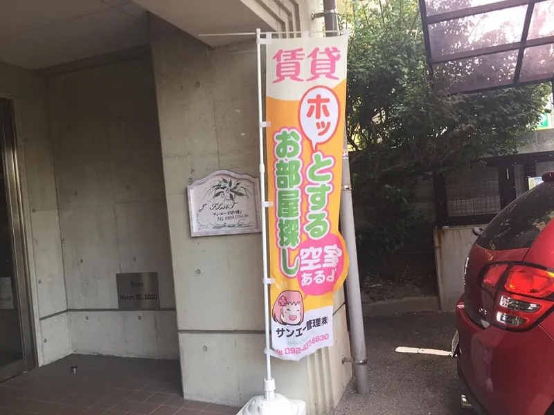七変化のぼり旗