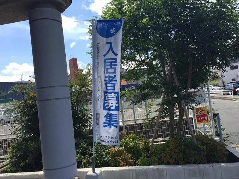 巻き上がらないのぼり旗
