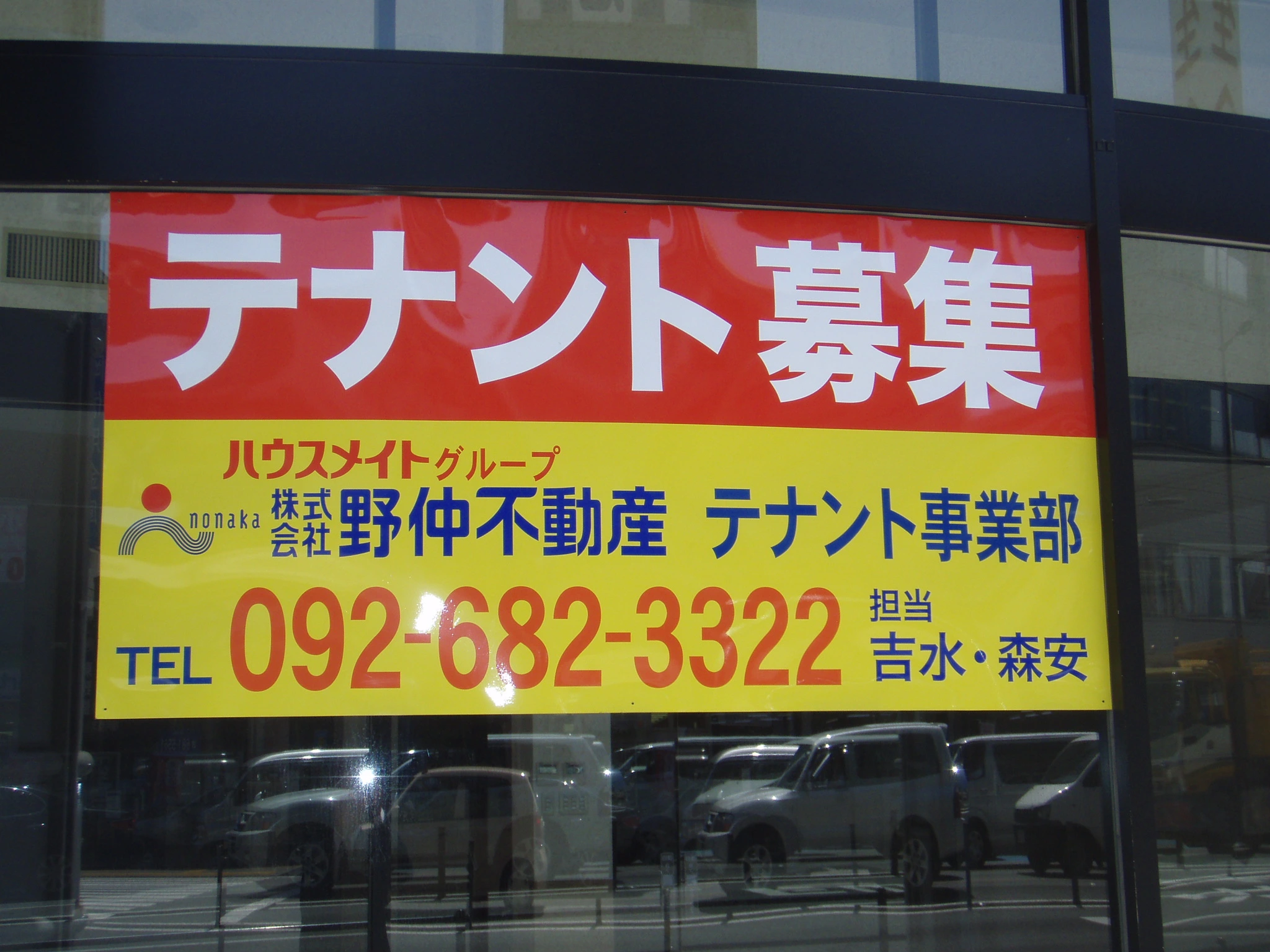 募集看板例