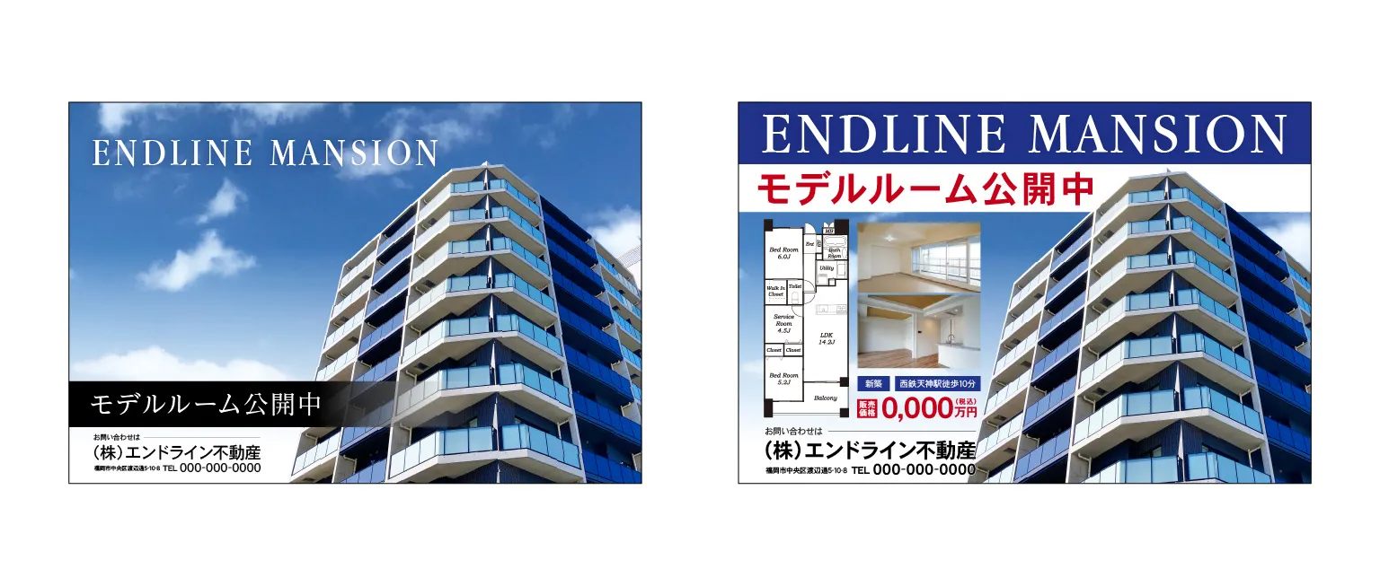 空白を活用した広告