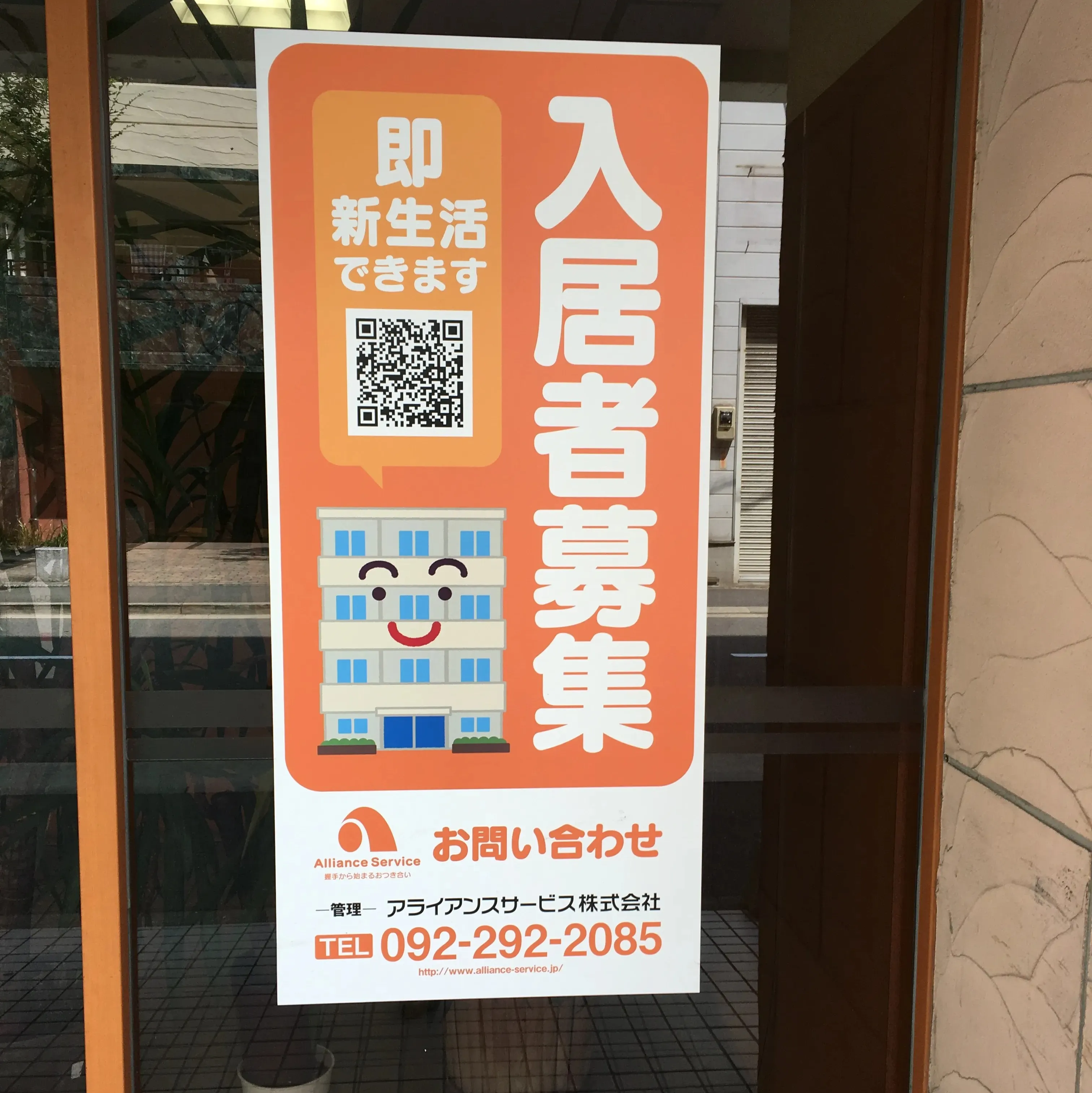 不動産広告　ツクポリン