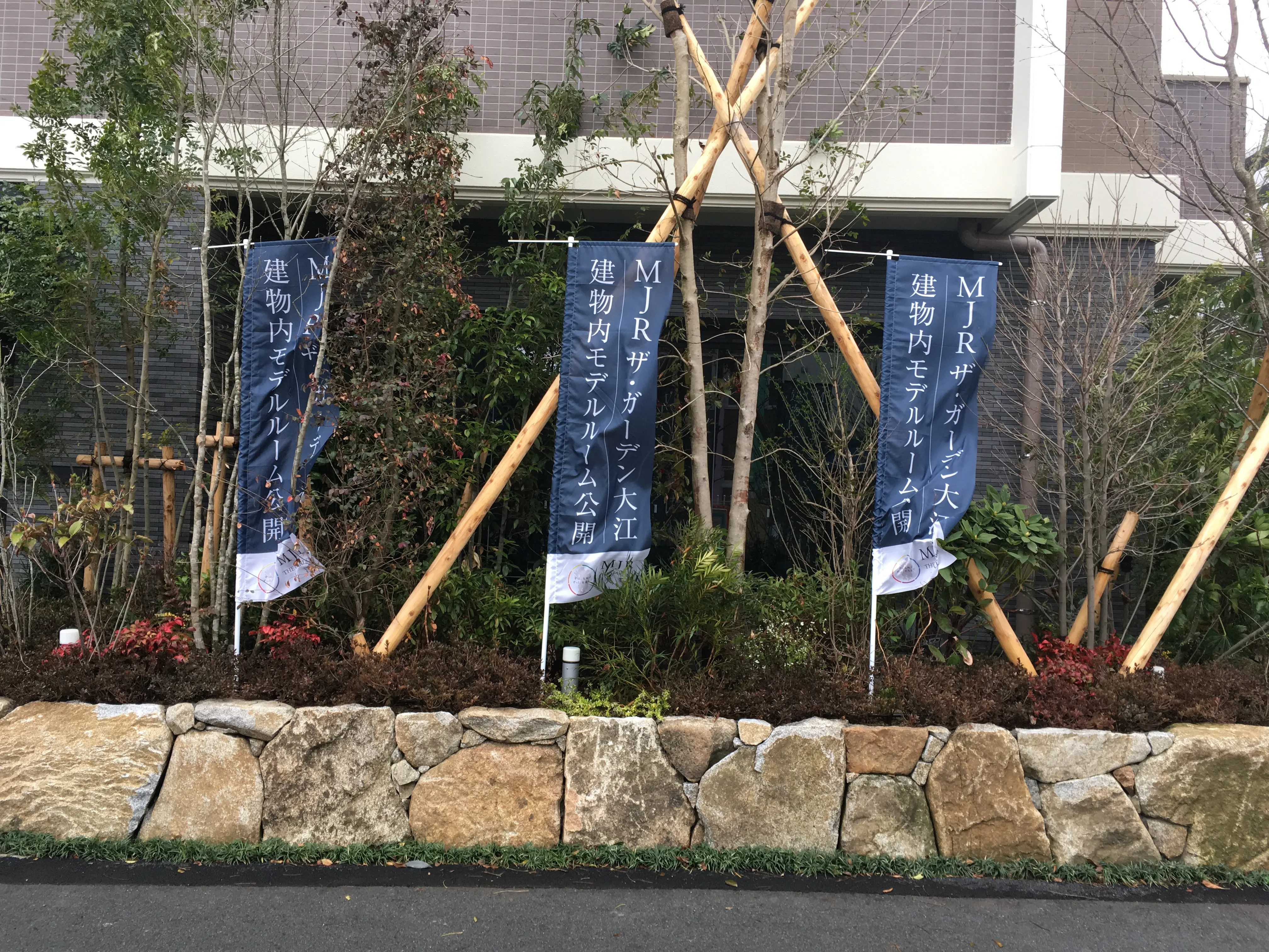 福岡不動産 巻き上がらないのぼり旗