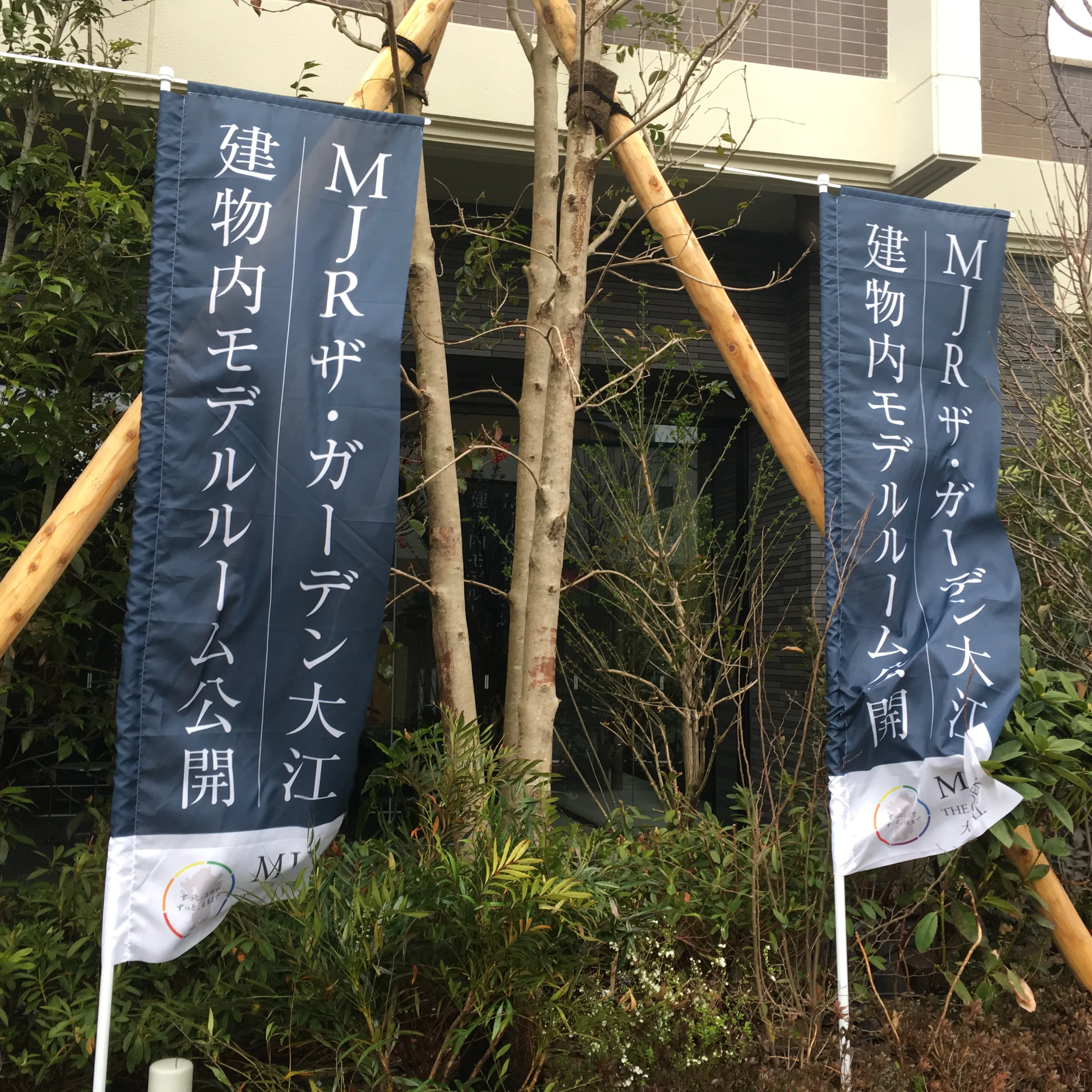 福岡不動産 巻き上がらないのぼり旗