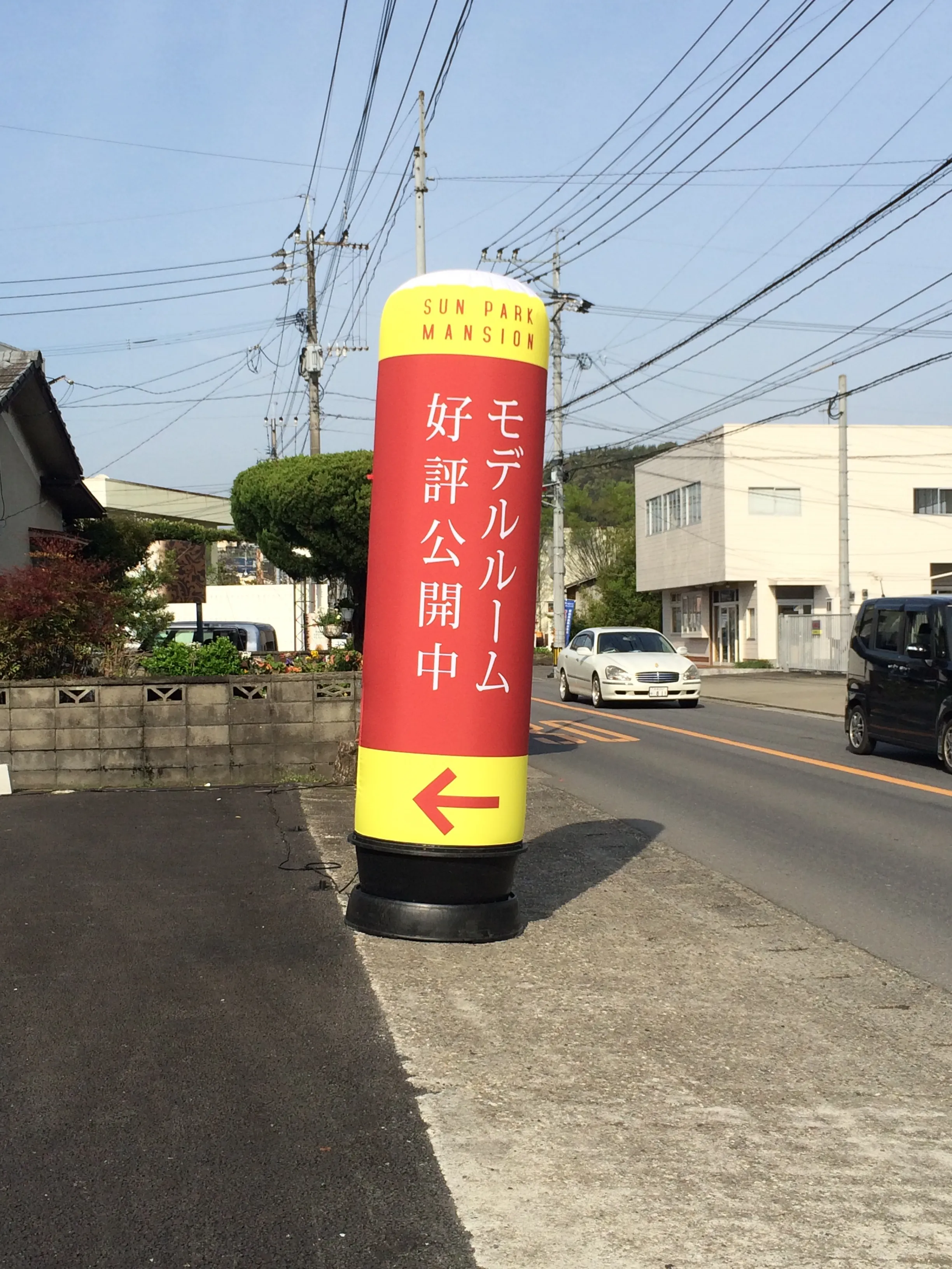 福岡不動産 エア看板