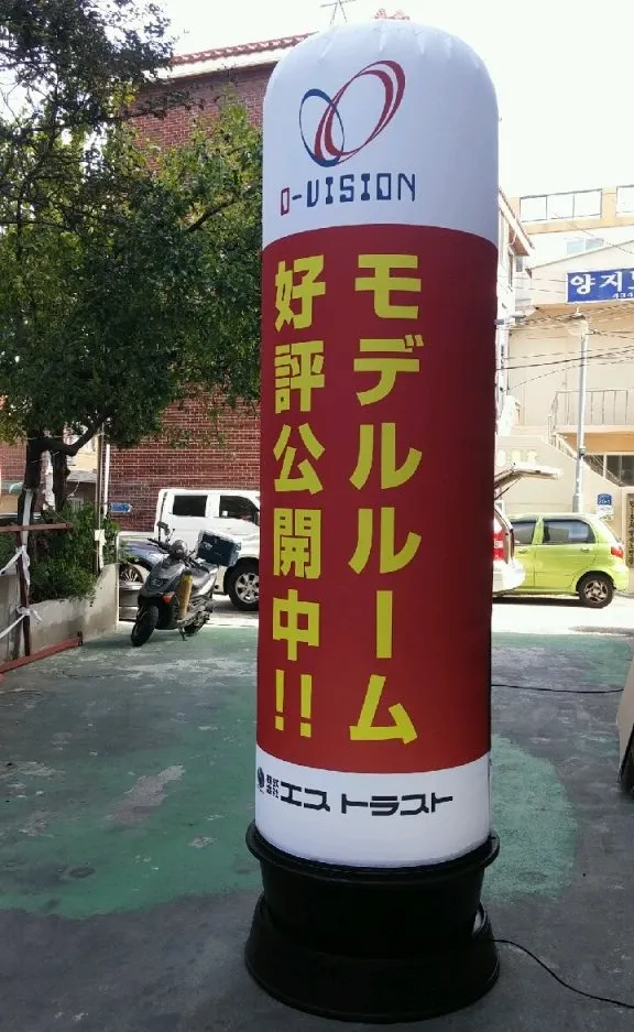 福岡不動産 エア看板