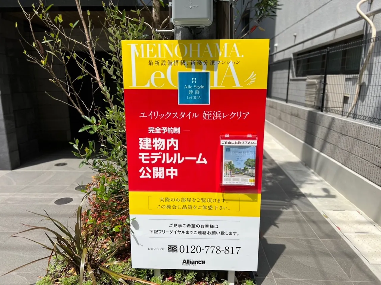 不動産広告　福岡　スタンド看板