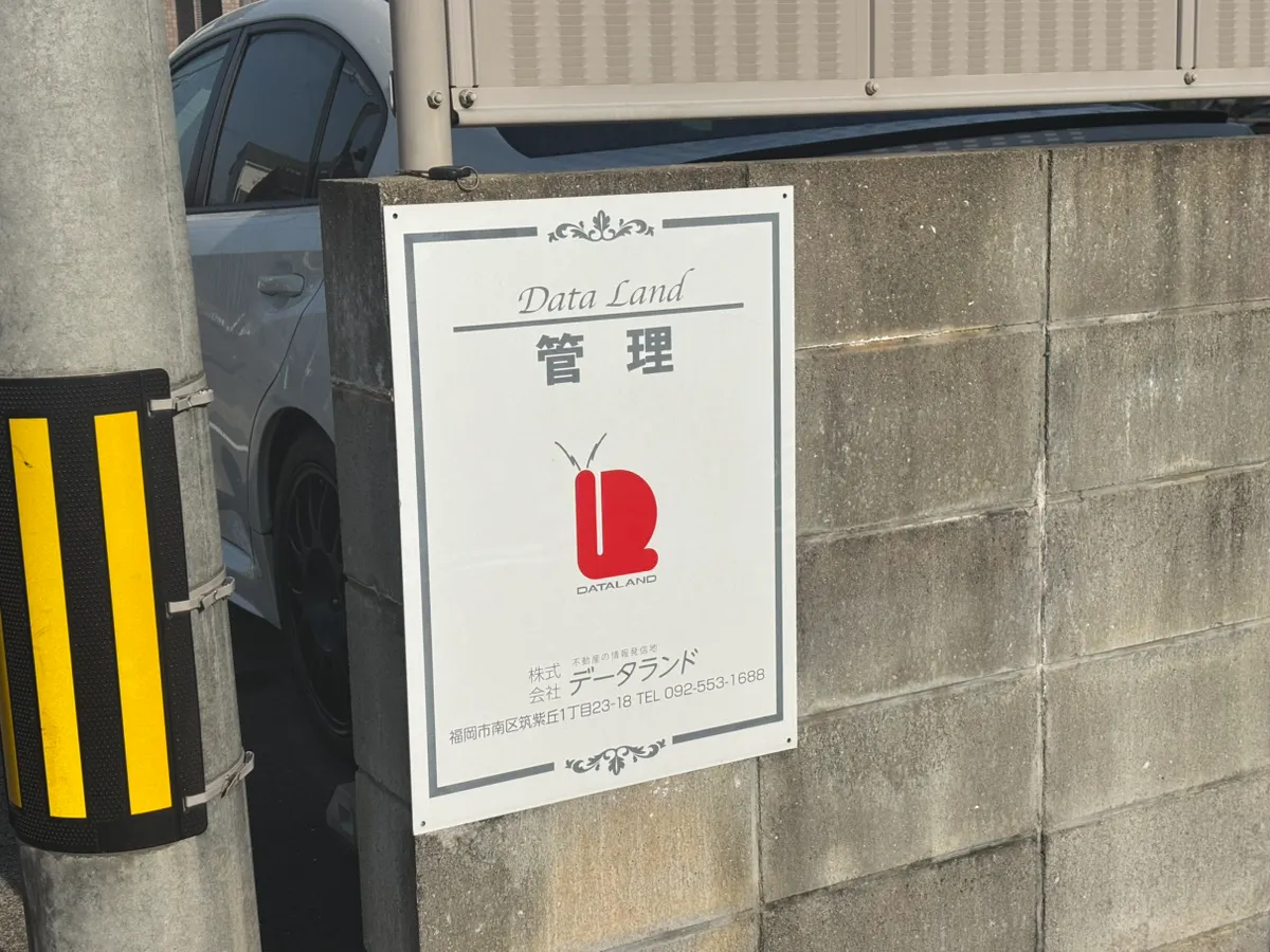 福岡不動産広告　看板