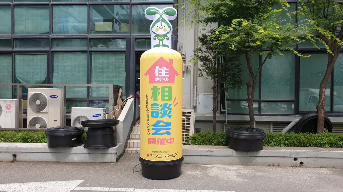 福岡不動産広告　2Dエア看板