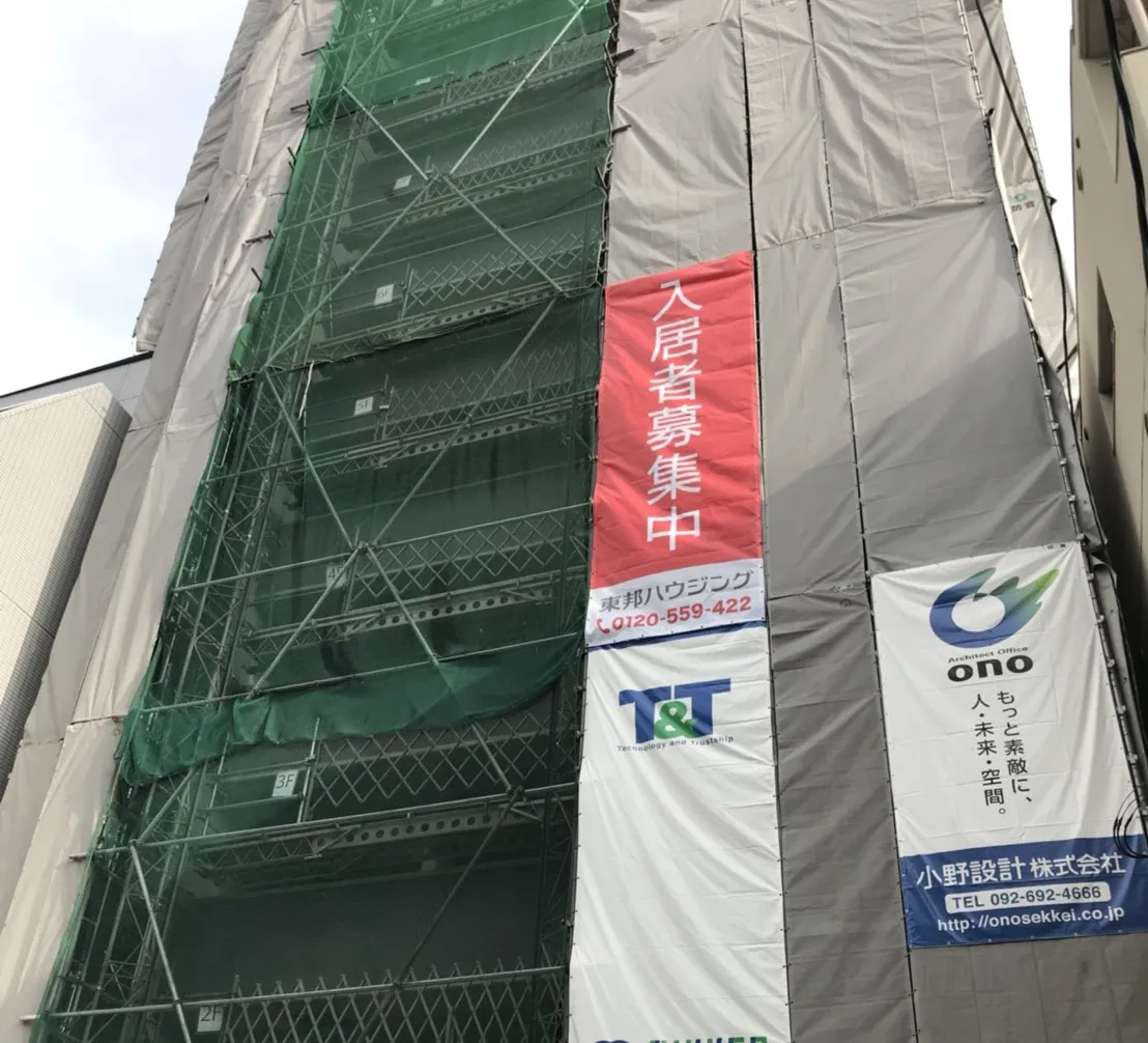 福岡不動産広告 横断幕