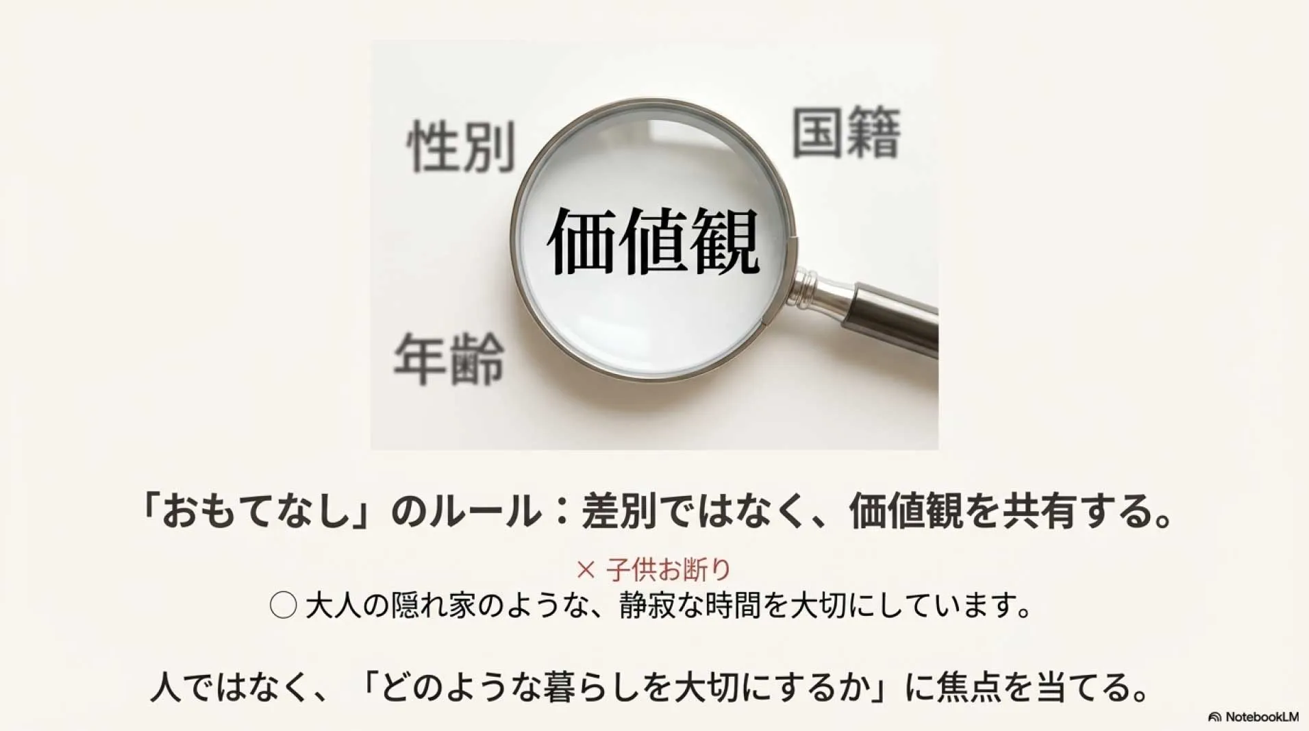 不動産広告 おもてなし 価値