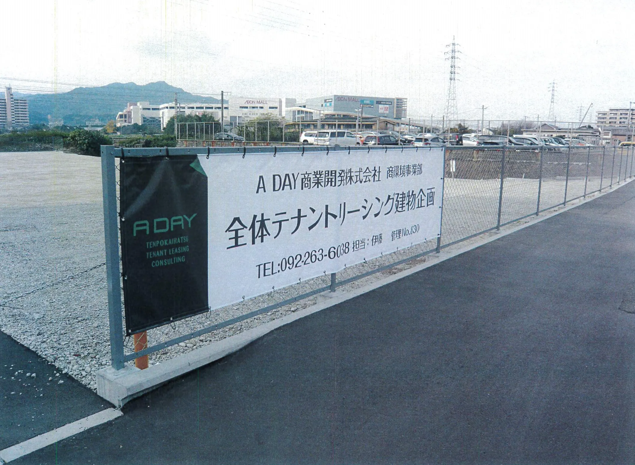 福岡不動産広告　横断幕