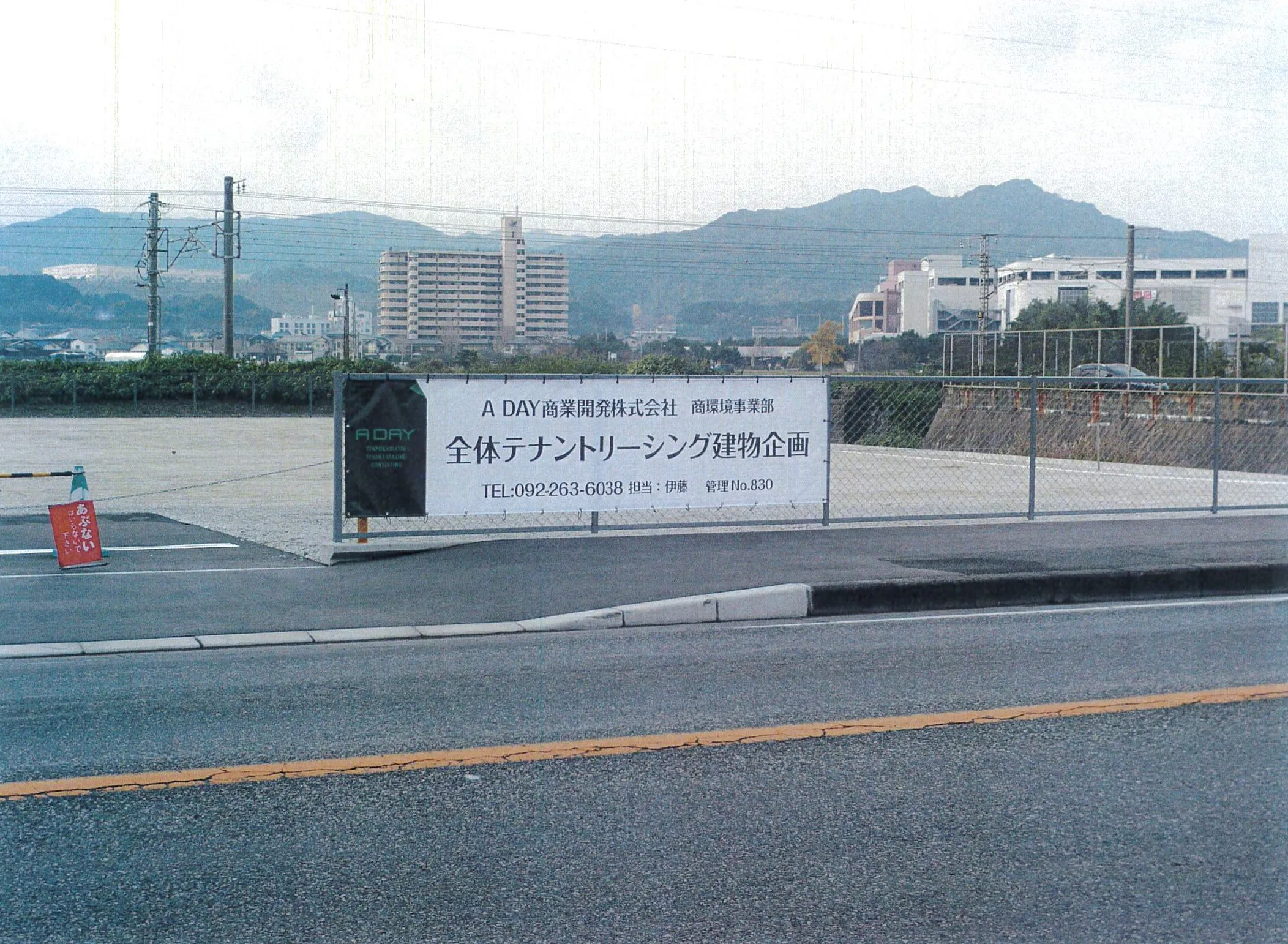 福岡不動産広告　横断幕